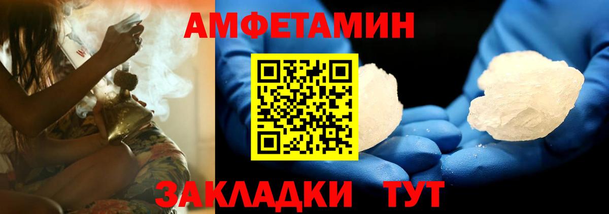 АМФ 97%  Амфетамин  Нижневартовск  Вход с VPN 