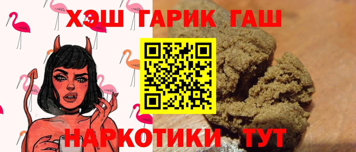 ГАШИШ hashish  Вход с VPN  ГАШ хэш  где продают   Нижневартовск 