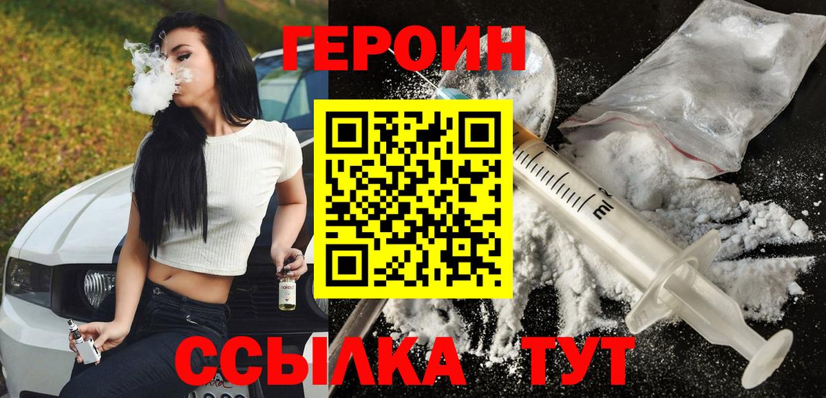 Нижневартовск  Героин Heroin  Вход с VPN 