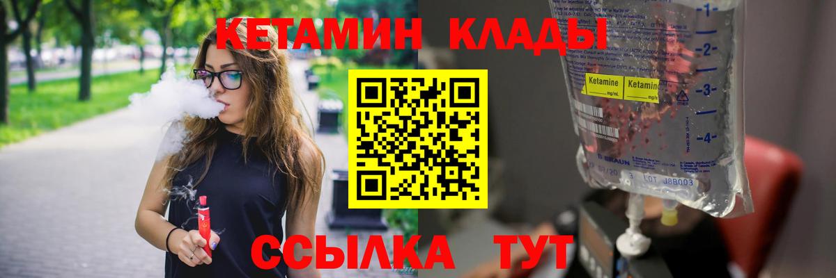 Нижневартовск  КЕТАМИН ketamine  КЕТАМИН ketamine  Вход с VPN 