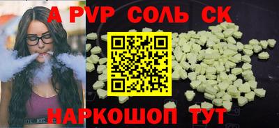 эйфоретик Будённовск