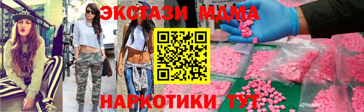 Нижневартовск  MDMA кристаллы  Вход с VPN  MDMA кристаллы 