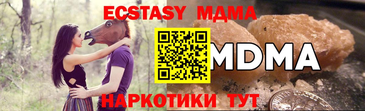 МДМА молли Нижневартовск