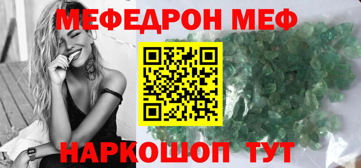 МЕФ  Меф мука  Нижневартовск  Вход с VPN  МЕФ  Меф мука 