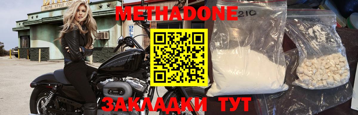 Нижневартовск  МЕТАДОН VHQ  Вход с VPN 