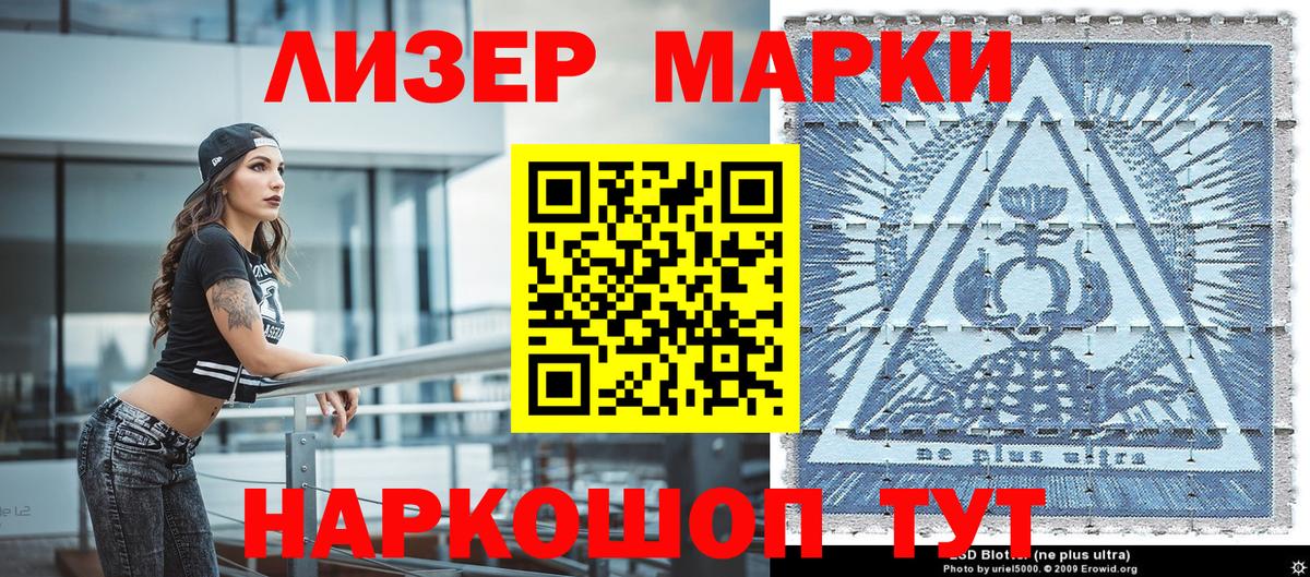 Марки NBOMe 1,8мг Нижневартовск