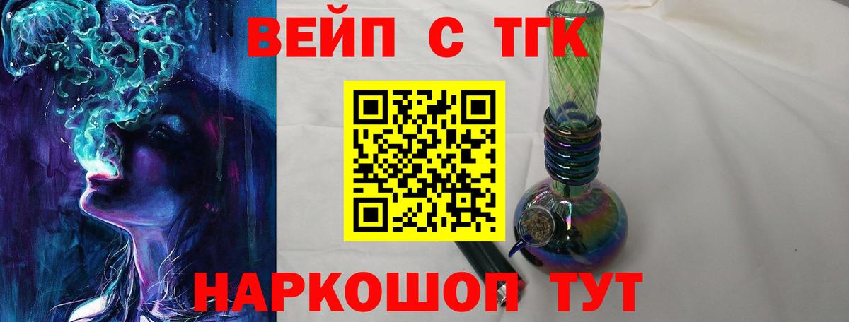 Нижневартовск  ТГК гашишное масло  Вход с VPN 